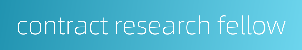 contract research fellow的同义词