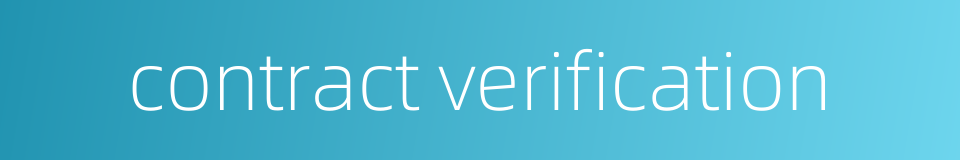 contract verification的同义词