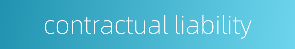 contractual liability的同义词