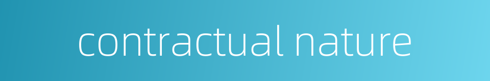 contractual nature的同义词