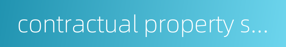 contractual property system的同义词