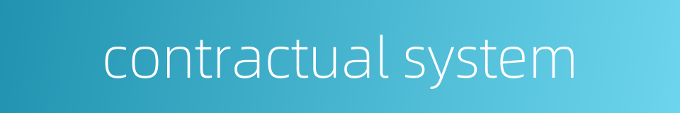 contractual system的同义词