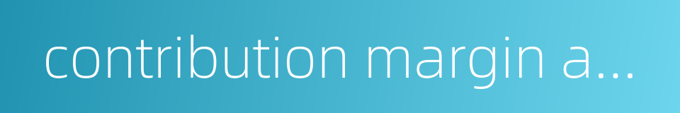 contribution margin approach的同义词