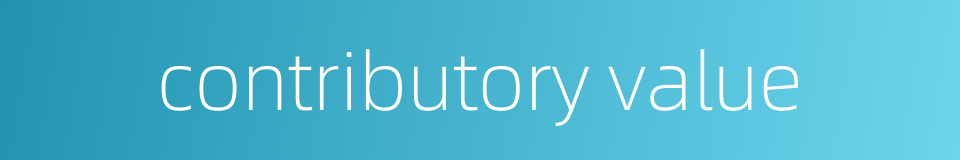 contributory value的同义词