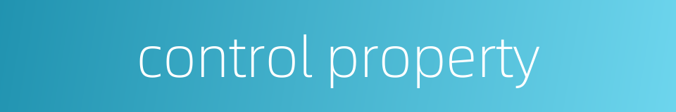 control property的同义词