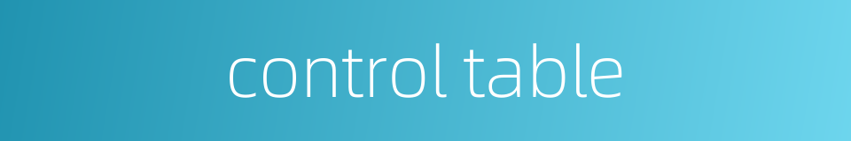 control table的同义词