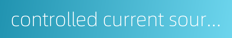 controlled current source的同义词