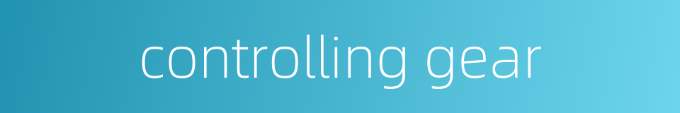 controlling gear的同义词