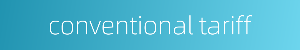 conventional tariff的同义词