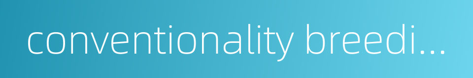 conventionality breeding的同义词
