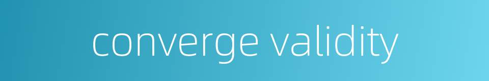 converge validity的同义词