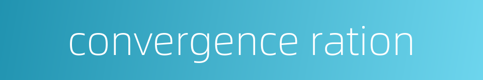 convergence ration的同义词