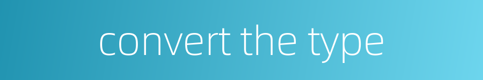 convert the type的同义词