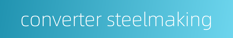 converter steelmaking的同义词