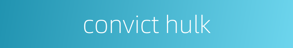 convict hulk的同义词