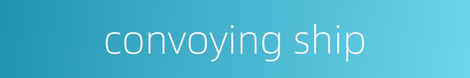 convoying ship的同义词