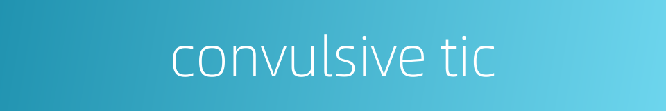 convulsive tic的同义词