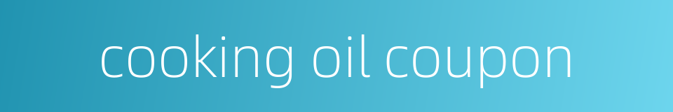cooking oil coupon的同义词