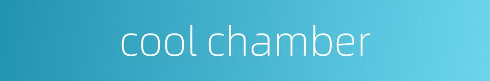 cool chamber的同义词