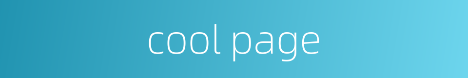 cool page的同义词