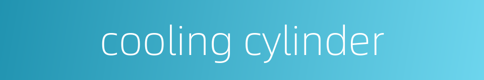 cooling cylinder的同义词