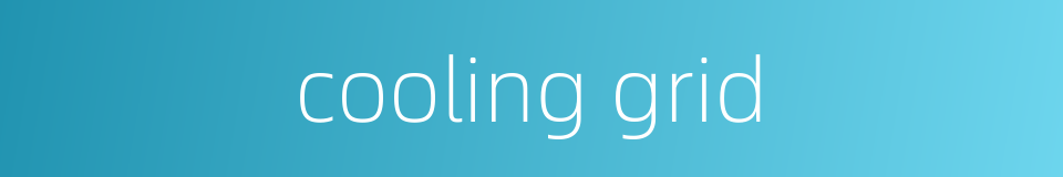 cooling grid的同义词