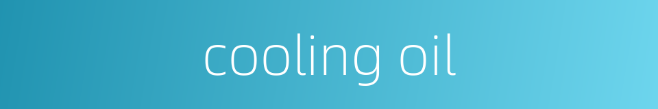 cooling oil的同义词