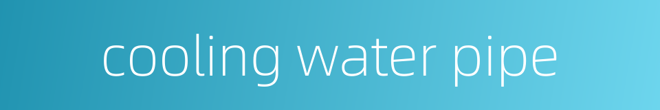cooling water pipe的同义词