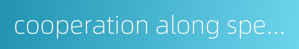 cooperation along specialized lines的同义词