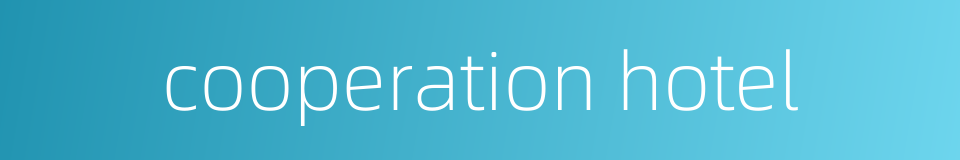 cooperation hotel的同义词