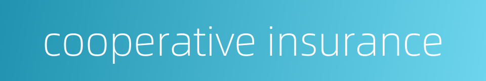 cooperative insurance的同义词