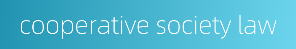 cooperative society law的同义词