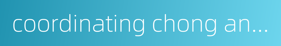 coordinating chong and conception vessels的同义词