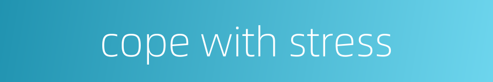 cope with stress的同义词