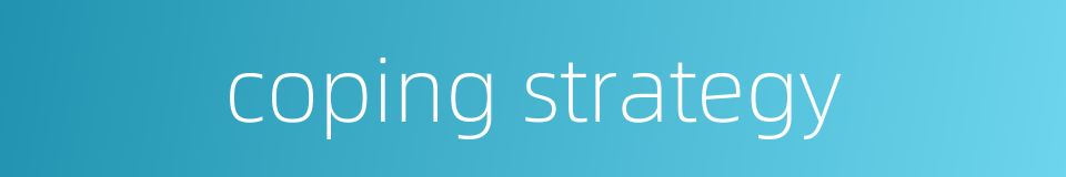 coping strategy的同义词