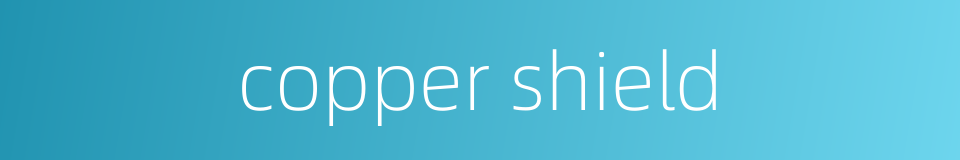 copper shield的同义词