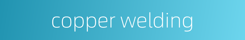 copper welding的同义词