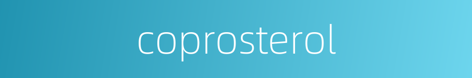 coprosterol的同义词
