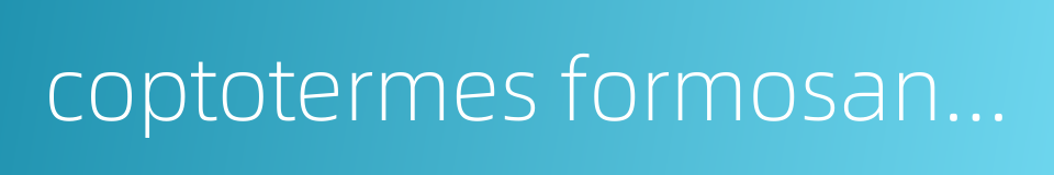 coptotermes formosanus的同义词