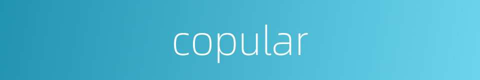 copular的同义词