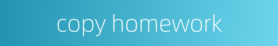 copy homework的同义词