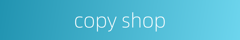 copy shop的同义词