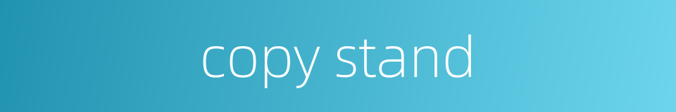 copy stand的同义词