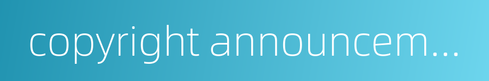 copyright announcement的同义词