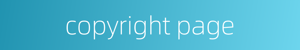 copyright page的同义词