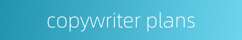 copywriter plans的同义词