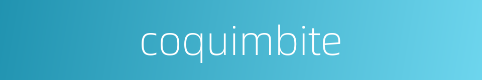 coquimbite的同义词