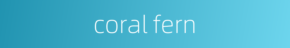 coral fern的同义词