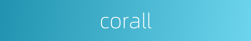 corall的同义词