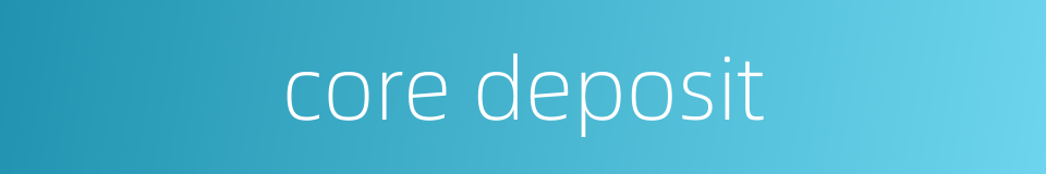core deposit的同义词